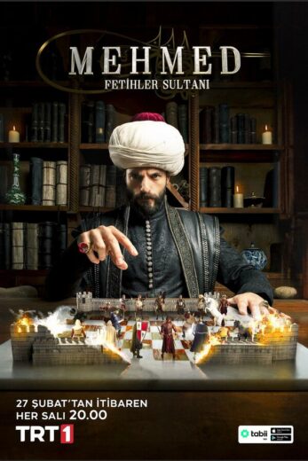 Постер 1 сезона сериала «Мехмед: Султан завоевателей»